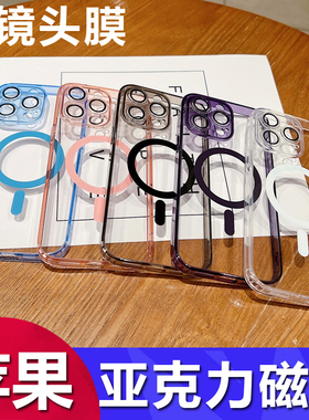 适用苹果17 16 15 14pro max亚克力带镜头膜磁吸手机壳iphone13pro无线magsafe透明12防摔11全包保护套工厂