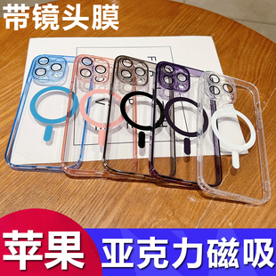 适用苹果17 16 15 14pro max亚克力带镜头膜磁吸手机壳iphone13pro无线magsafe透明12防摔11全包保护套工厂