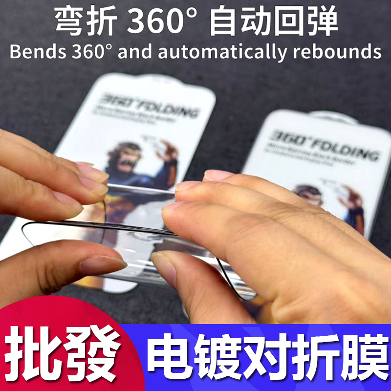 适用苹果17promax电镀对折猩猩细边钢化膜iphone16pro高清全屏隐形苹果15 14 13 12 11 XR XSmax手机贴膜批发