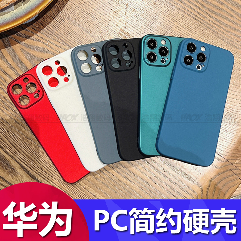 magic3Z岩沙PC全包边手机硬壳