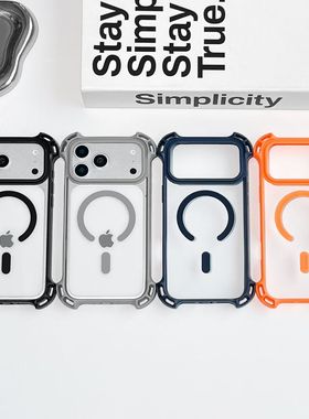 适用苹果17pro max新款四角加厚防摔磁吸手机壳iPhone16pro橙色15高级感无人机外观14 13 12 11透明保护套