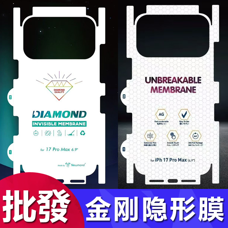 苹果15promax全包水凝后膜