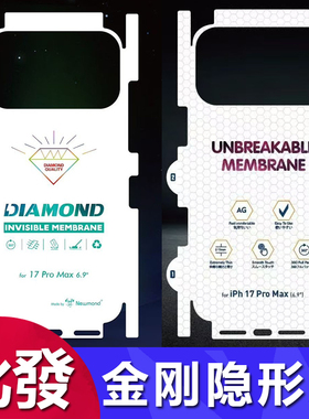 适用苹果17 16 15pro max全包16E水凝后膜iPhone15PRO软透明背膜14手机膜13磨砂防指纹超薄15plus软背膜贴膜