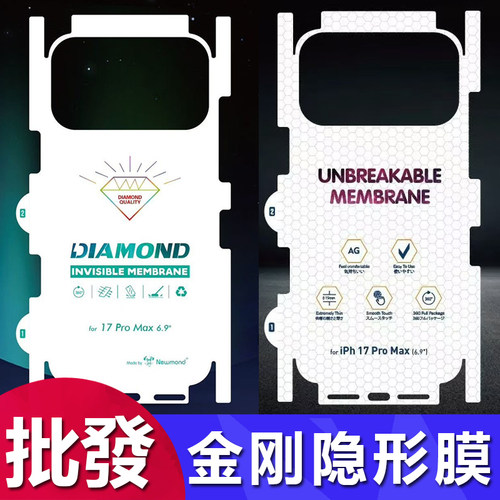 适用苹果17 16 15pro max全包16E水凝后膜iPhone15PRO软透明背膜14手机膜13磨砂防指纹超薄15plus软背膜贴膜