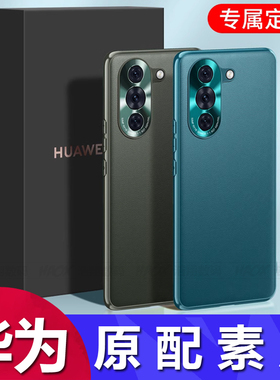 适用华为mate80 70 60RS 50 40 30Pro真素皮pura80 70保护套全包nova14 13 12 11防摔高级感荣耀magic8手机壳