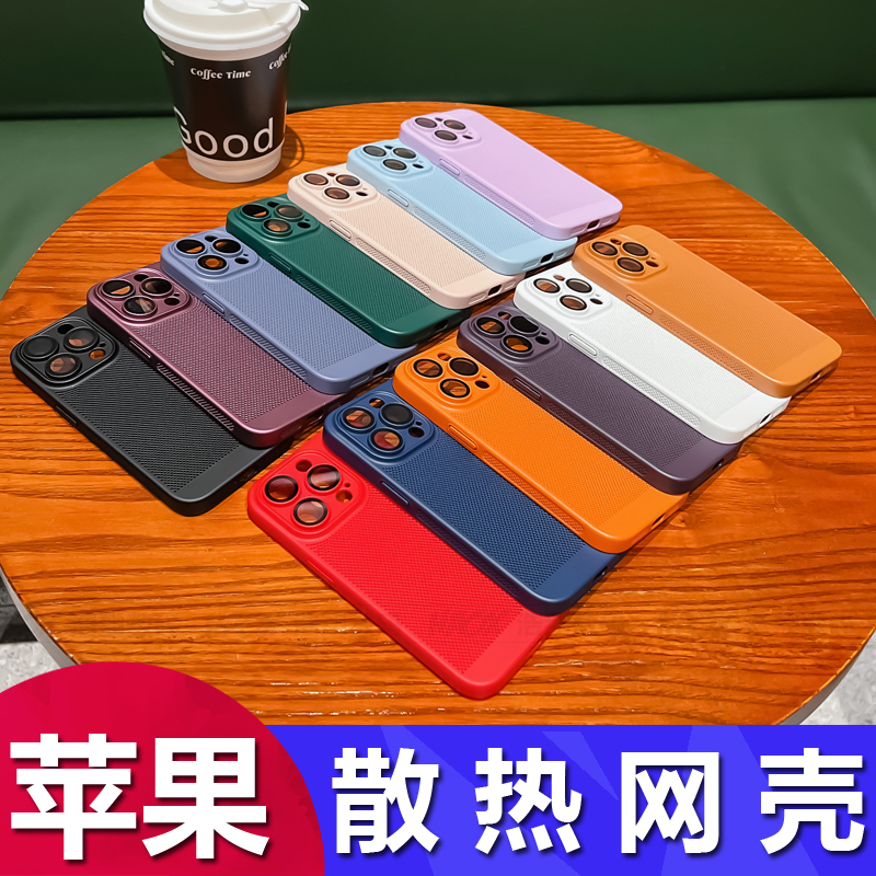 适用iphone14promax散热手机壳