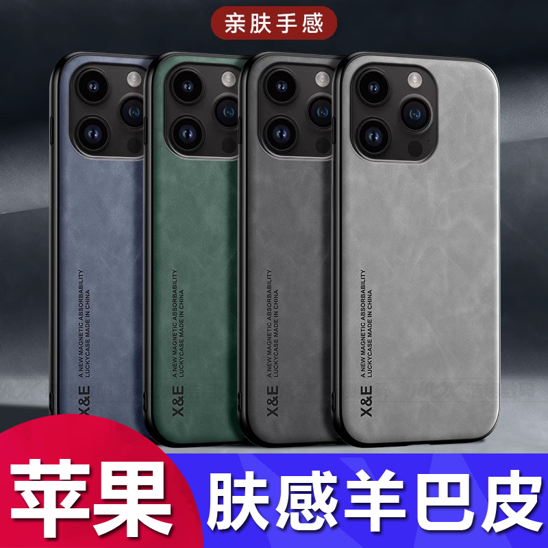 14Promax小羊皮车载磁吸保护套