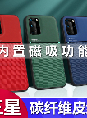 适用三星S26 S25 S24 S23ultra碳纤维车载磁吸S22 S21 S20 S9 S8防摔NOTE20 10 9全包A54 A34 M53 A02S手机壳