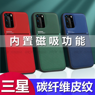 适用三星S26 S25 S24 S23ultra碳纤维车载磁吸S22 S21 S20 S9 S8防摔NOTE20 10 9全包A54 A34 M53 A02S手机壳