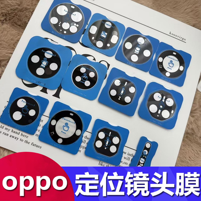 适用OPPO Find X9 X8S X8ultra X7镜头膜一体钢化AR增透秒贴定位A5活力版 find N3 N5超高清Reno15 13pro批发