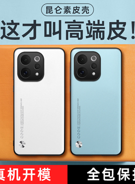 适用 vivo Y500 Y300 pro素皮手机壳Y200i Y100全包昆仑防摔高级感Y52S Y50 Y35+ Y77 5G商务皮纹保护套批发