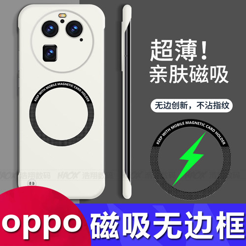 FindX6X5X3无边框磁吸保护套