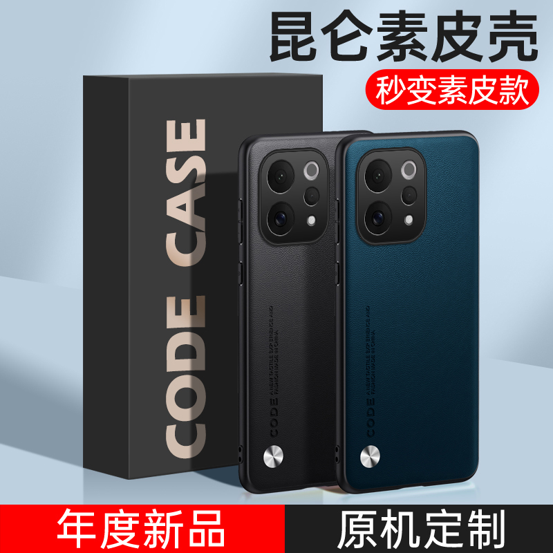 oA5活力A3pro素皮手机壳