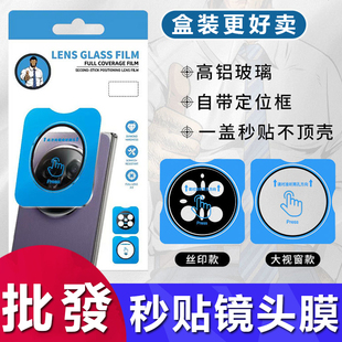 iQOO 3批发 X200 Fold 12大视窗X S20 Pro一体钢化AR增透S50 Ultra全包秒贴定位镜头膜Y300 X300 适用vivo