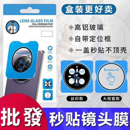 适用荣耀Magic 8 7 6 Pro V5全包秒贴定位镜头膜荣耀 500 400 300 Ultra一体AR增透钢化膜X70 X60 GT高清批发