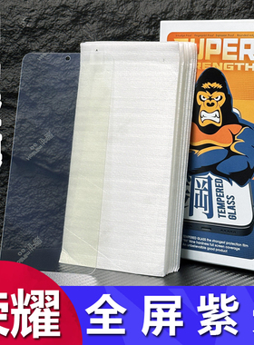 适用荣耀 300 400 500 Pro Magic7 8抗蓝光钢化膜X70 X60i X50i X30 X20 X10手机保护膜Play7T 8T 9T紫光批发