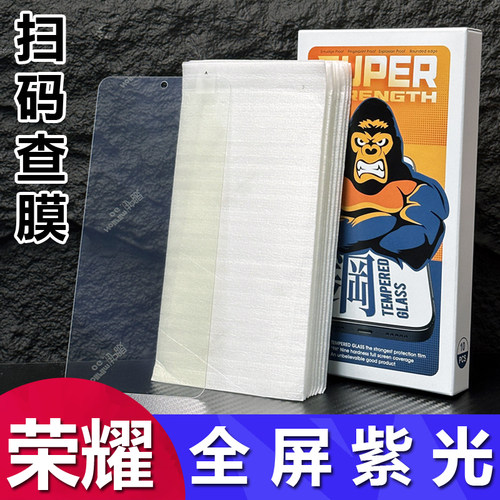适用荣耀全系列型号抗蓝光钢化膜