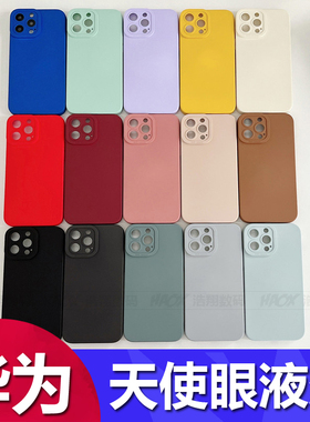 适用华为mate70 Air 60 50 40 30 Pro全包液态保护套P80 P70 P60 P50硅胶软套nova14 13 12 11 10防摔手机壳