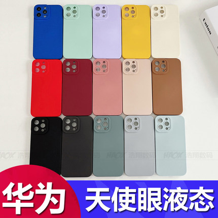 适用华为mate70 60 50 40 30 Pro全包液态保护套P80 P70 P60 P50 P40硅胶软套nova14 13 12 11 10防摔手机壳