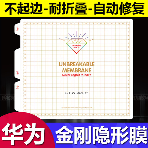 适用Mate X7 X6 X5金刚隐形膜荣耀Magic V6 V5 V3折叠屏Pura X Max水凝膜Find N6 N5 N3全屏X fold 3 5 6批发