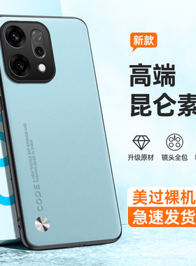 适用 OPPO Reno 16 15 14 13pro素皮高级感皮纹手机壳Reno12 11 10 9 8 7pro全包防摔简约创意爆款保护壳批发