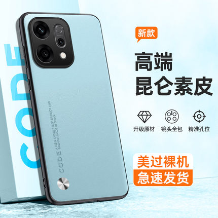 适用 OPPO Reno15 14 13pro素皮高级感皮纹手机壳Reno12 11 10 9 8 7 6 5pro全包防摔简约创意爆款保护套批发