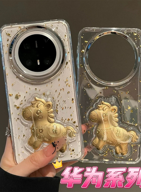 适用 华为 mate80 70 60 pro滴胶金箔手机壳nova14 13 12 11防摔马上有钱荣耀500 400 300 200全包P80保护套