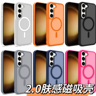 适用 三星 S26 S25 Ultra磨砂肤感2.0磁吸手机壳S24FE亚克力防摔Galaxy S23Plus S22 A56 A17 A35保护套批发