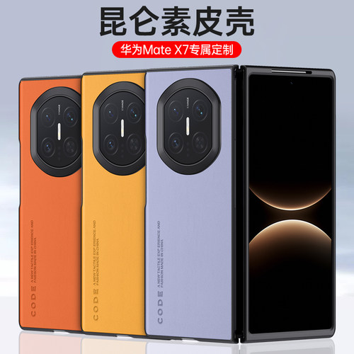 适用华为Mate X7 X6 X3小米Fold3素皮手机壳Z Flip5荣耀Magic V3高端vivo Find N3折叠保护套P50pocket PuraX