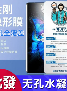 适用荣耀 Magic 8 7 6 5 4 3 Pro 至臻版金刚隐形膜荣耀 300 200 100 90 80 70 60 X50 曲面全包无孔软膜批发