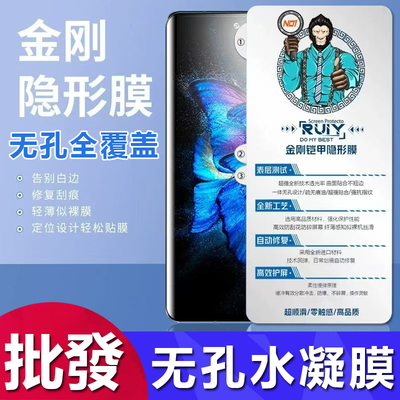 适用荣耀 Magic 8 7 6 5 4 3 Pro 至臻版金刚隐形膜荣耀 300 200 100 90 80 70 60 X50 曲面全包无孔软膜批发
