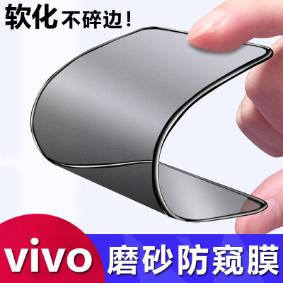 适用vivo Y36 Y35 5G Y77 Y97 Y31S Y74S全屏防指纹磨砂Y50 Y93 Y300 Y52S Y76S Y12S防偷窥防摔手机膜工厂