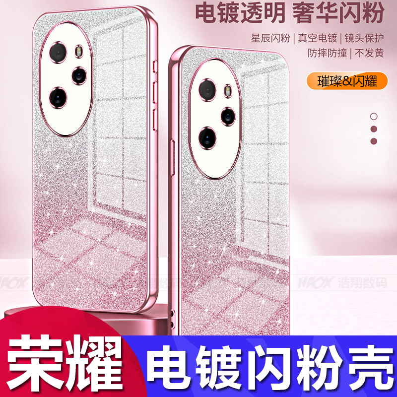 畅玩30plus电镀畅享60