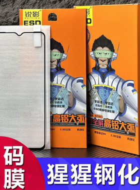 适用OPPO A6 A5 A3 A11X A57 A58 A78防静电大弧钢化膜Reno15/14/13/8/7/6/4全屏K13 K12保护膜Find X8S批发