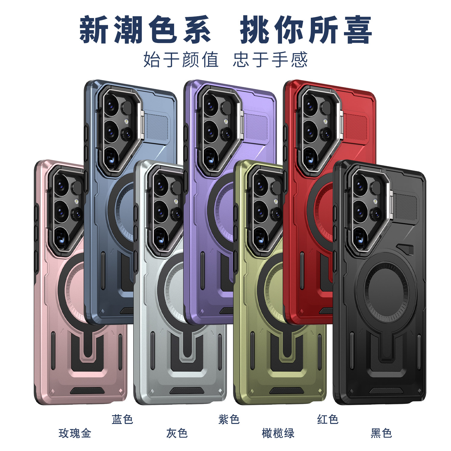 适用三星 S25 ultra神盾磁吸军事防摔手机壳S24 S23plus全包S25FE护镜头A56 A36 A05S A14高级感保护套批发