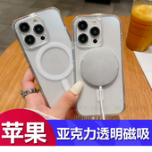 适用苹果17 15plus保护套 mini防摔12大孔11精孔magsafe 15promax亚克力透明磁吸手机壳iPhone14PRO全包13