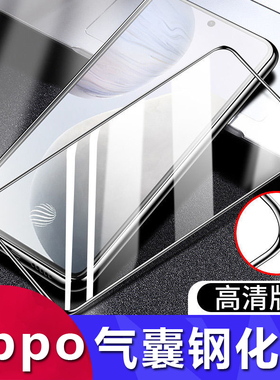 适用OPPO Find X8 Reno Z 2 3 4 5 6 7 8 SE不碎边气囊防摔膜全屏K12 K11X K10 K9高清K7X K5 R17钢化膜批发