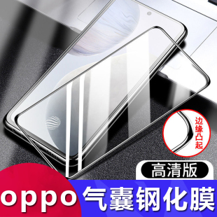 适用OPPO K10 K9高清K7X Reno SE不碎边气囊膜Reno8pro全屏K12 K5防摔R17钢化膜工厂 K11X