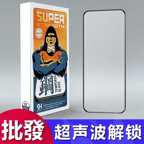 适用OPPO Reno15 Pro超声波指纹解锁钢化膜Find X8 X9全屏黑边保护膜真我GT8防指纹一加 15 Ace6 Turbo6批发