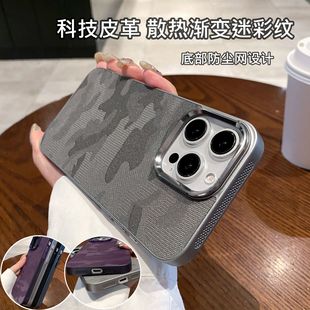 适用苹果16 15pro max新款散热边迷彩手机壳iphone14pro全包13皮革防摔12高级感11渐变防尘大孔保护套批发