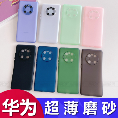 超薄磨砂荣耀50magic3手机壳