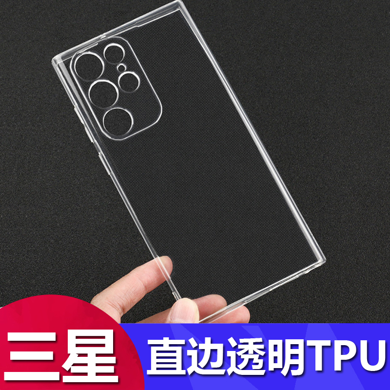 三星22直边透明手机简约保护套
