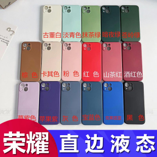 X60 X10 X50 X30i直边液态手机壳荣耀X20SE 9X简约荣耀play7T保护套V40厂家 X40 适用于华为荣耀畅玩30plus