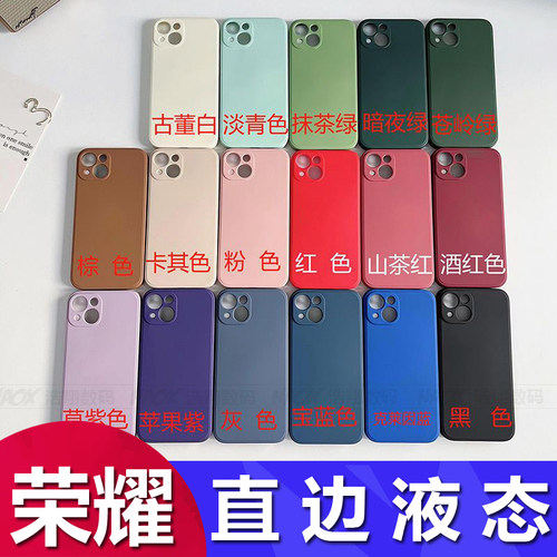 X50X40X30i直边液态手机壳