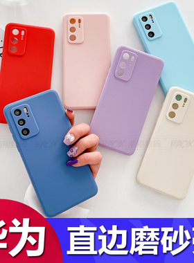 适用华为荣耀畅玩40 30plus直边磨砂9X素材手机壳荣耀magic7 6 5 4 3Pro纯色套荣耀X70 X60 X50i 保护套V30