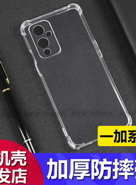 适用一加15 13 12 11四角气囊加厚透明保护套一加16 10Pro防摔全包oneplus NORD N300 N30 ACE3手机壳工厂