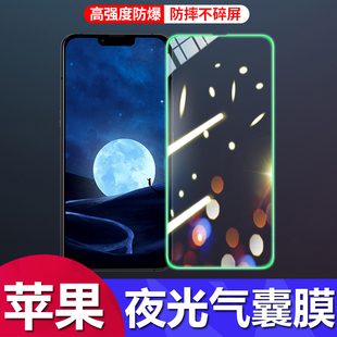 max夜光14plus气囊防摔膜iPhone13 15Pro 12pro高清苹果11全屏XS防偷窥XR软边钢化膜批发 16pro 适用苹果17