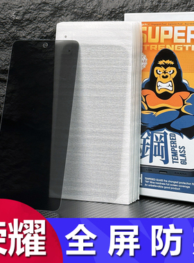 适用荣耀 300 400 500 Magic7 8防偷窥高铝钢化膜X10 X30i X40 X50i X60 X70i保护膜Play 8 9T Pro手机膜批发