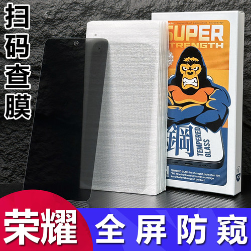 荣耀全系列防偷窥钢化膜
