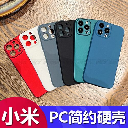 适用于红米K60E岩沙PC硬壳